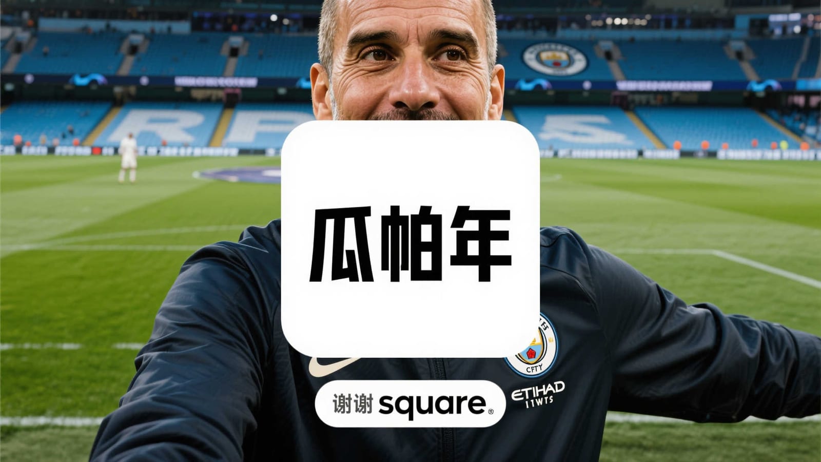 篮下交锋